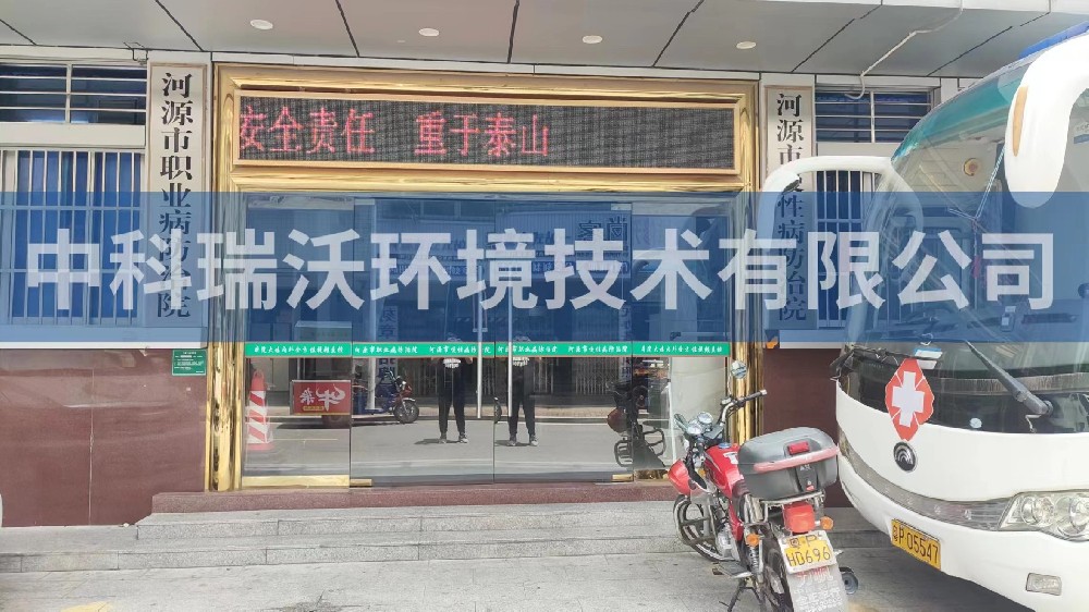 廣東省河源市慢性病防治院醫(yī)療污水處理設(shè)備安裝調(diào)試完成