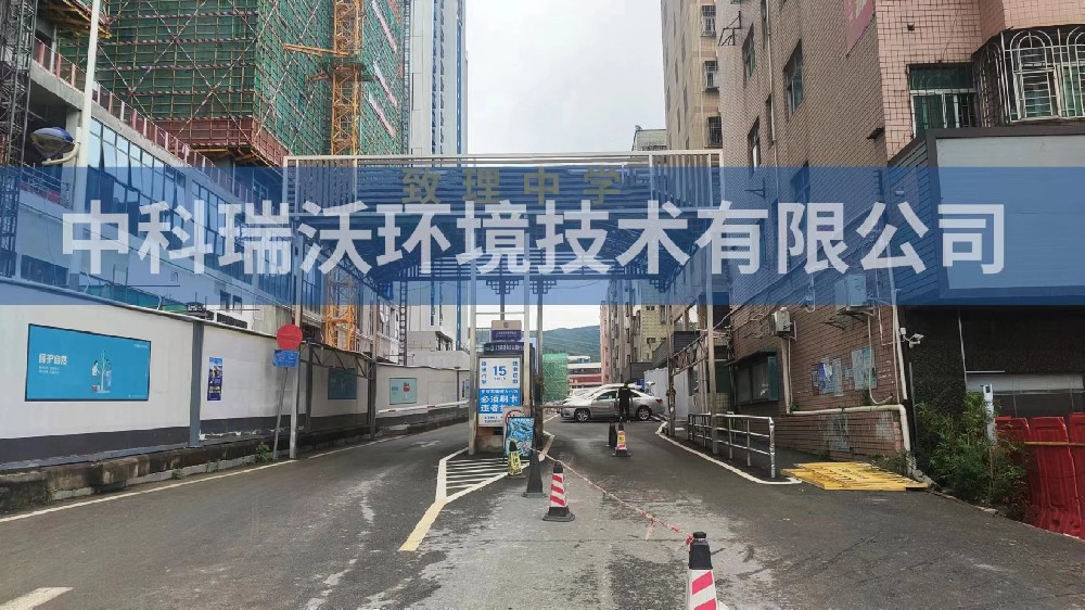 廣東省深圳市龍華區(qū)致理中學實驗室污水處理設備安裝調(diào)試完成